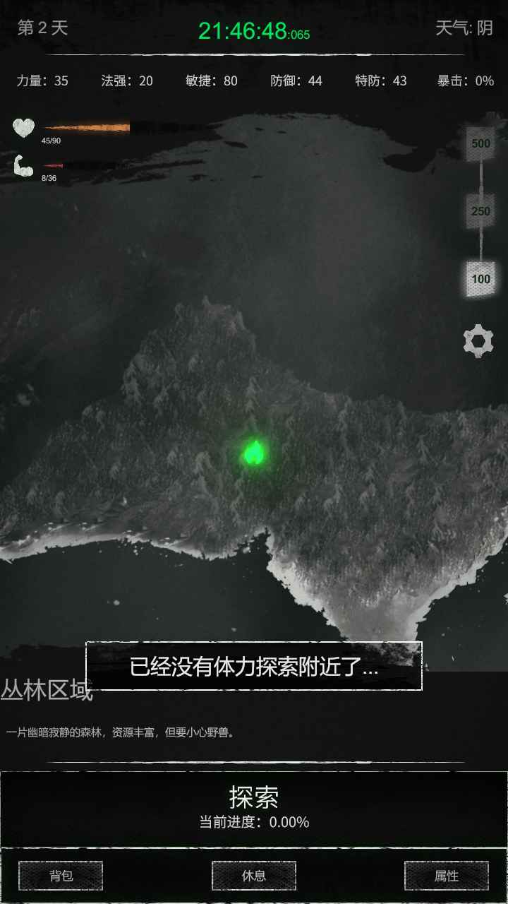 命运岛 1