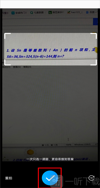 作业帮扫一扫找答案