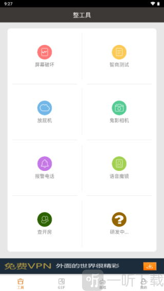 整人专家