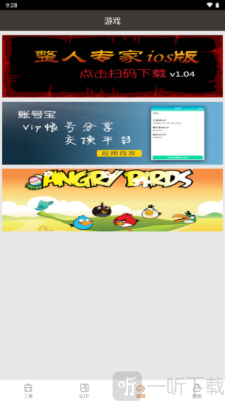 整人专家