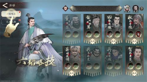 三国望神州六韬怎么通关 六韬通关攻略