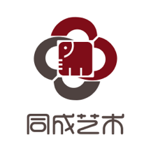 同成艺术