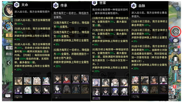 遮天凡尘一叶新手保姆级6套阵容搭配分享
