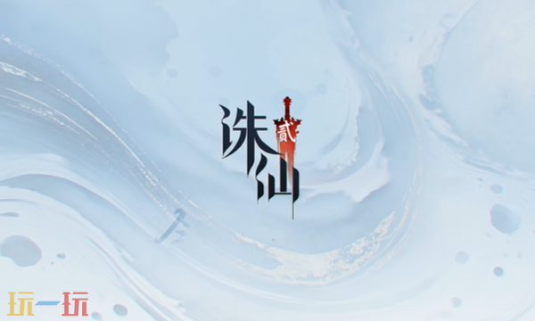 诛仙2不夜繁城奇遇在哪 不夜繁城中原奇遇完成方法