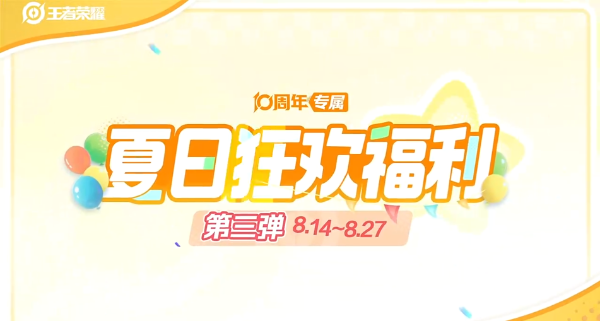 王者荣耀诡秘之主联动皮肤可以用限时点券购买吗