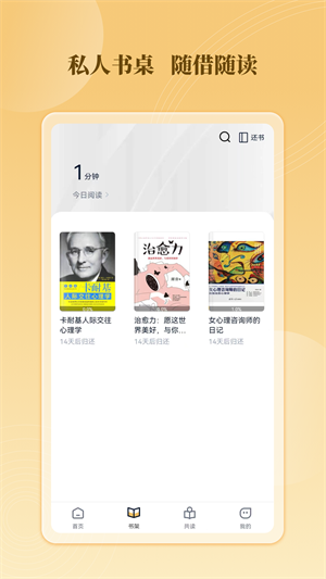 云书馆app 1