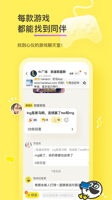 好说游戏社区 1