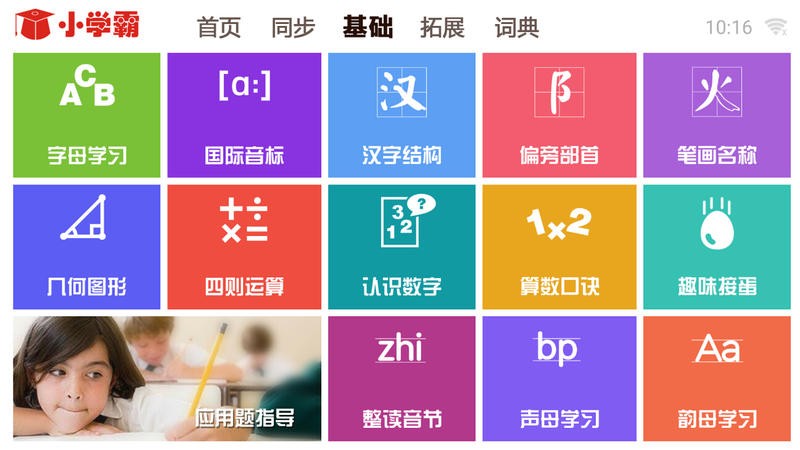 K12同步教育 2