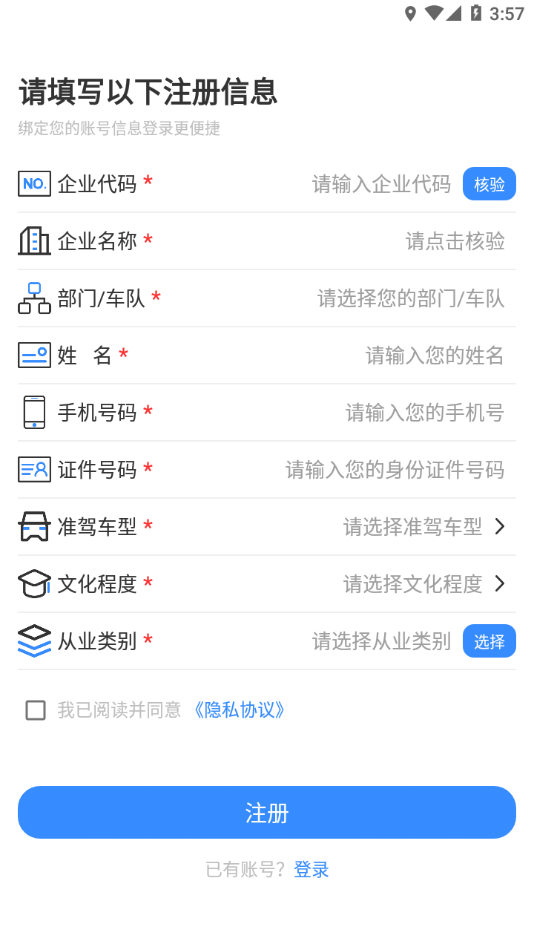 安运保 2