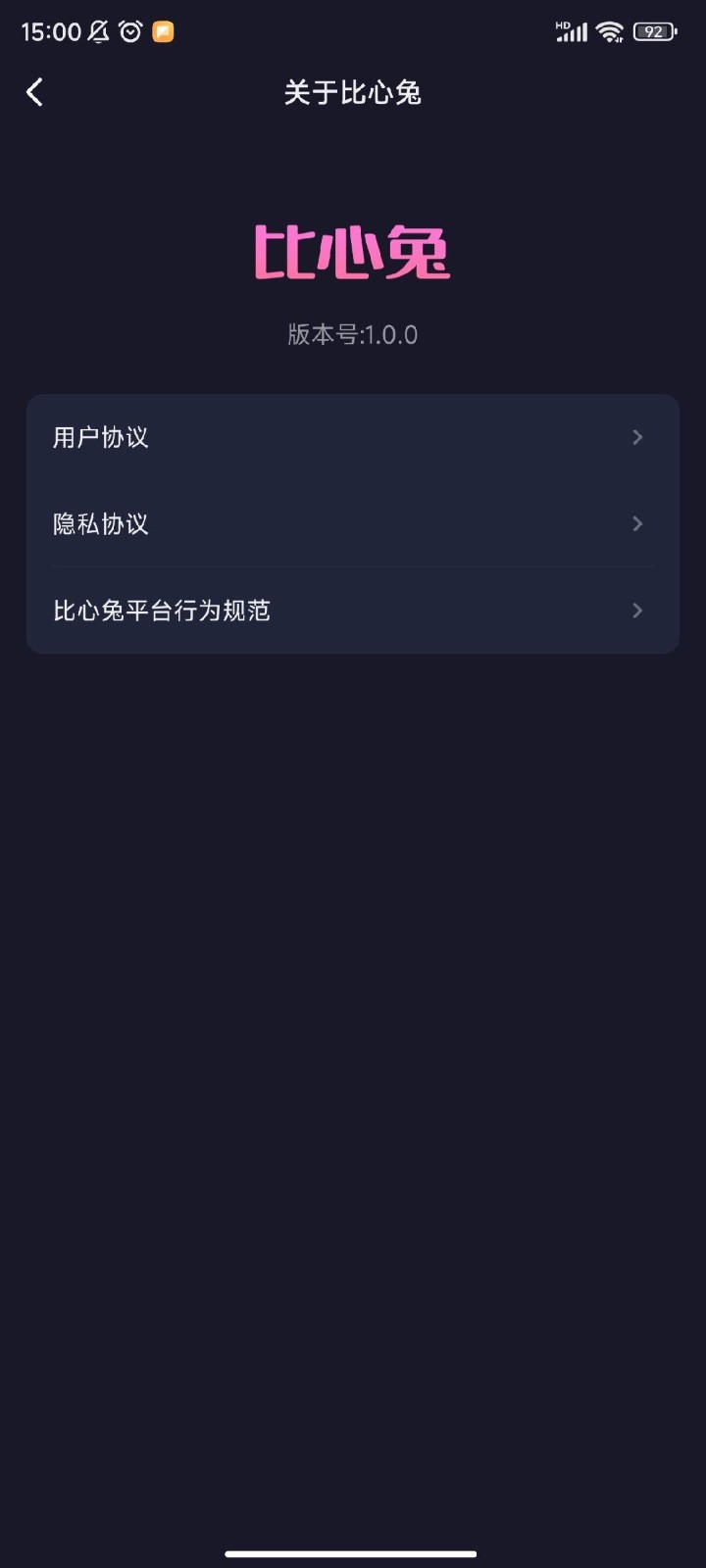 比心兔 2