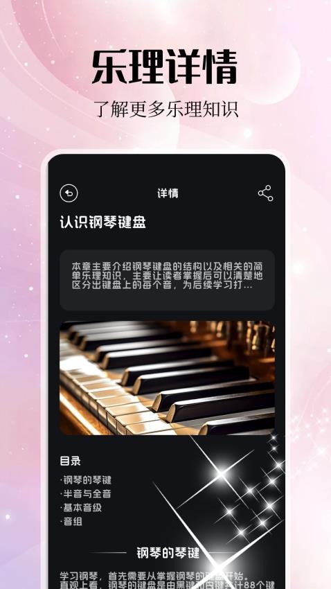 岸听音乐编辑 1