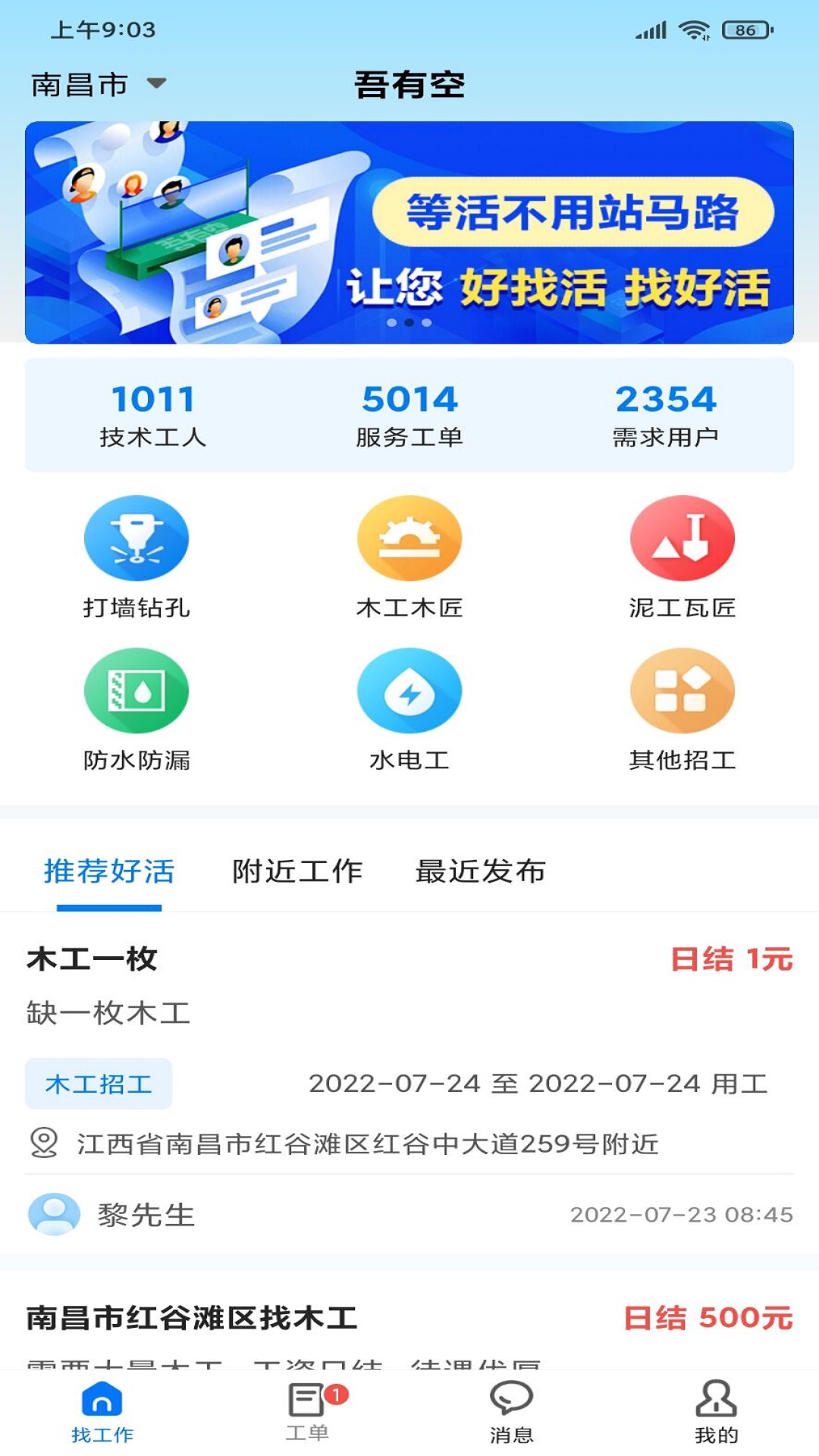吾有空 1