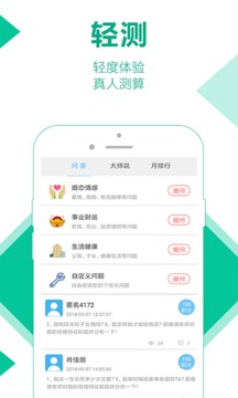 高人看手相 1