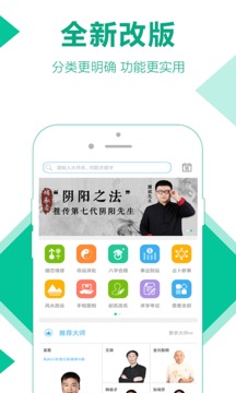 高人看手相 2
