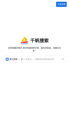 千帆搜索2025 1