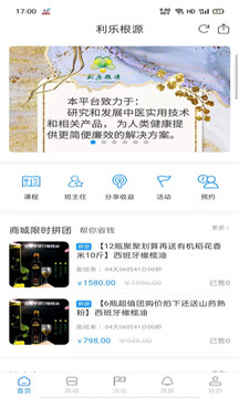 利乐根源 2