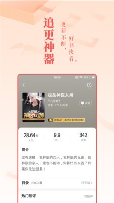 粉红小说 2