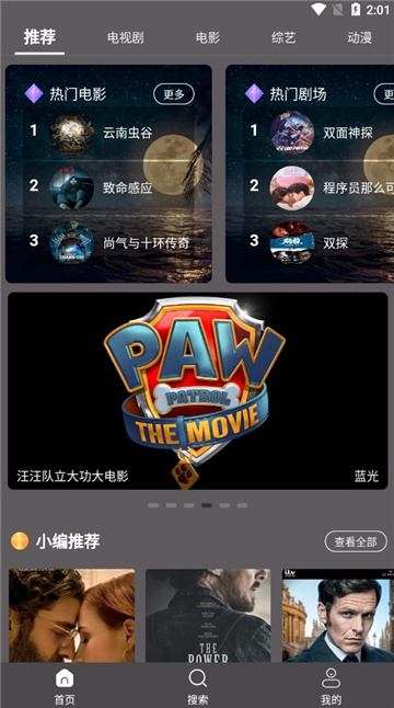 雷特 2