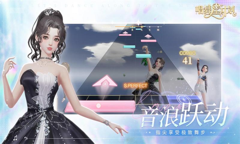 唱舞星计划国际服游戏 1