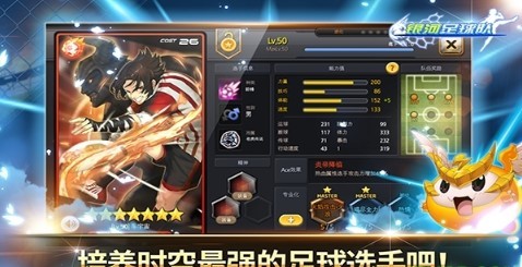 银河足球队 1