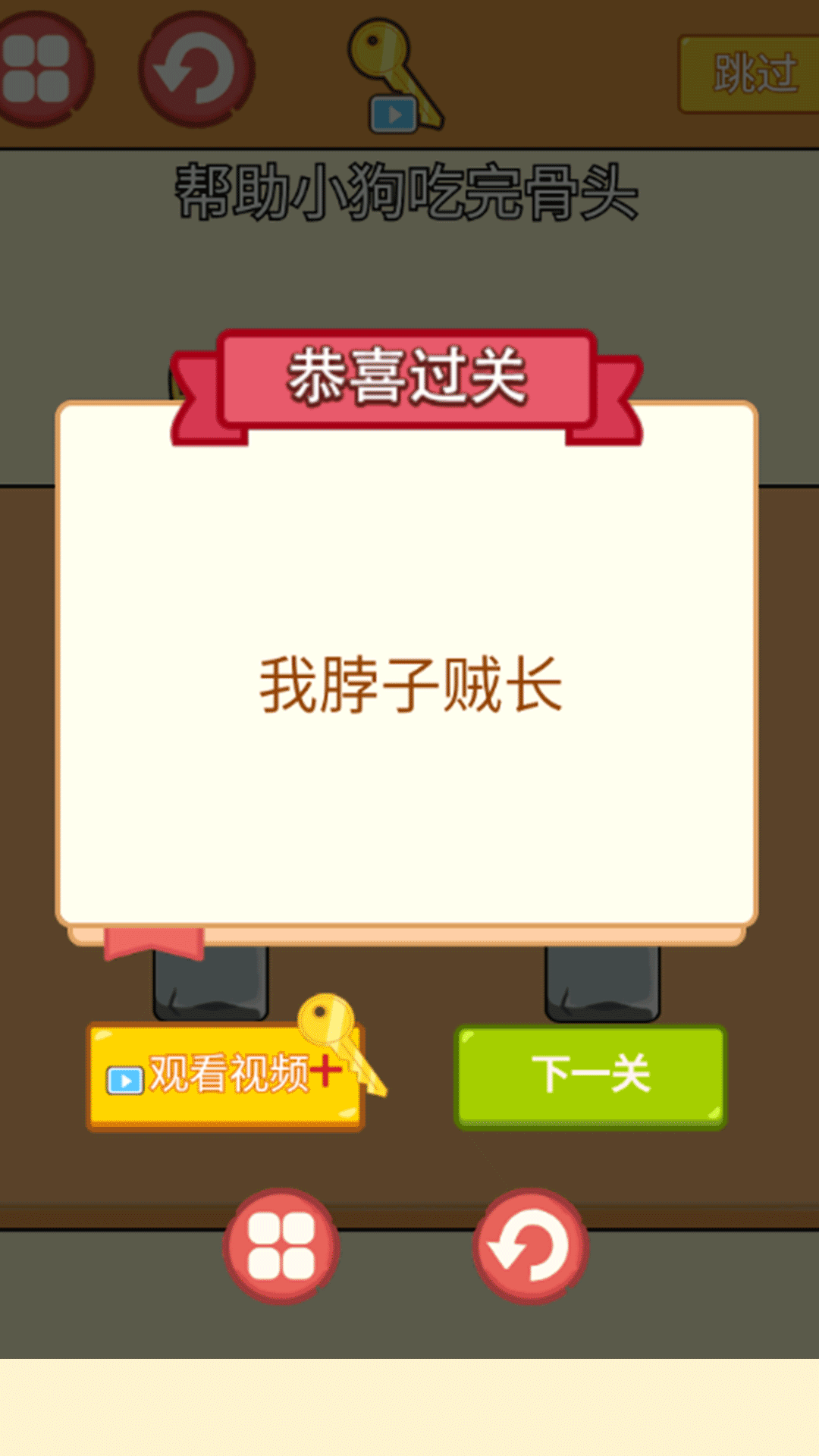 考验大闯关 2