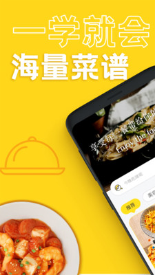 家常菜谱美食大全 1
