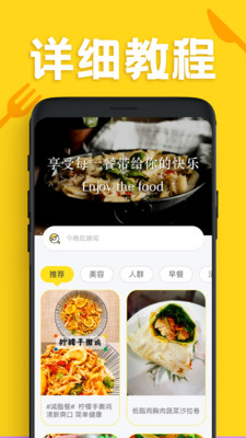 家常菜谱美食大全 2
