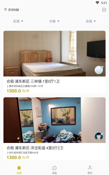 省事租房 1