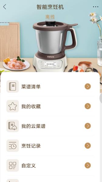掌上智生活 1