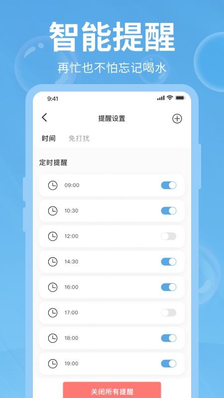 打卡记录 2