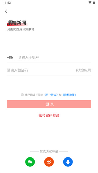 顶端新闻 1