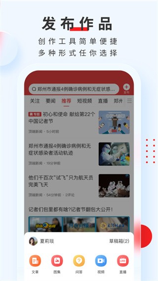 顶端新闻 2