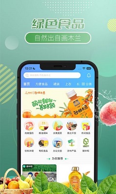 画木兰百货商城 1