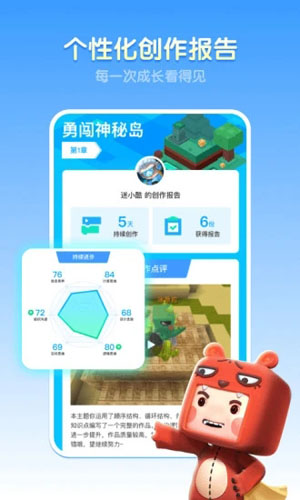 迷你编程手机版 1