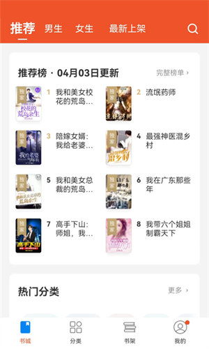 锦书app 1