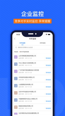 闪电招标网 2