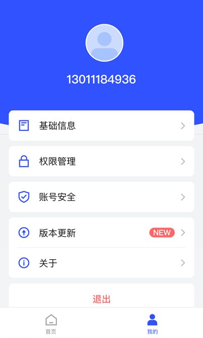 公安三所云剑反诈app 1