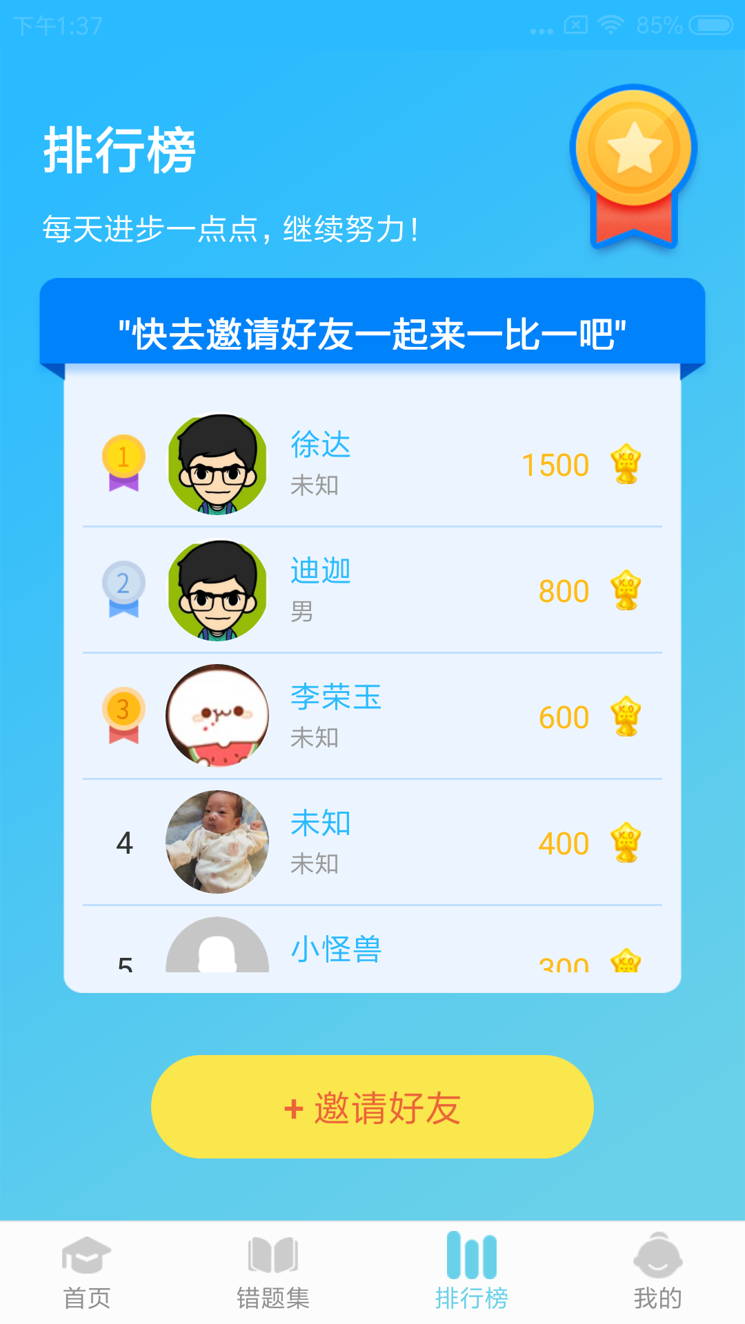 英语思维训练 1
