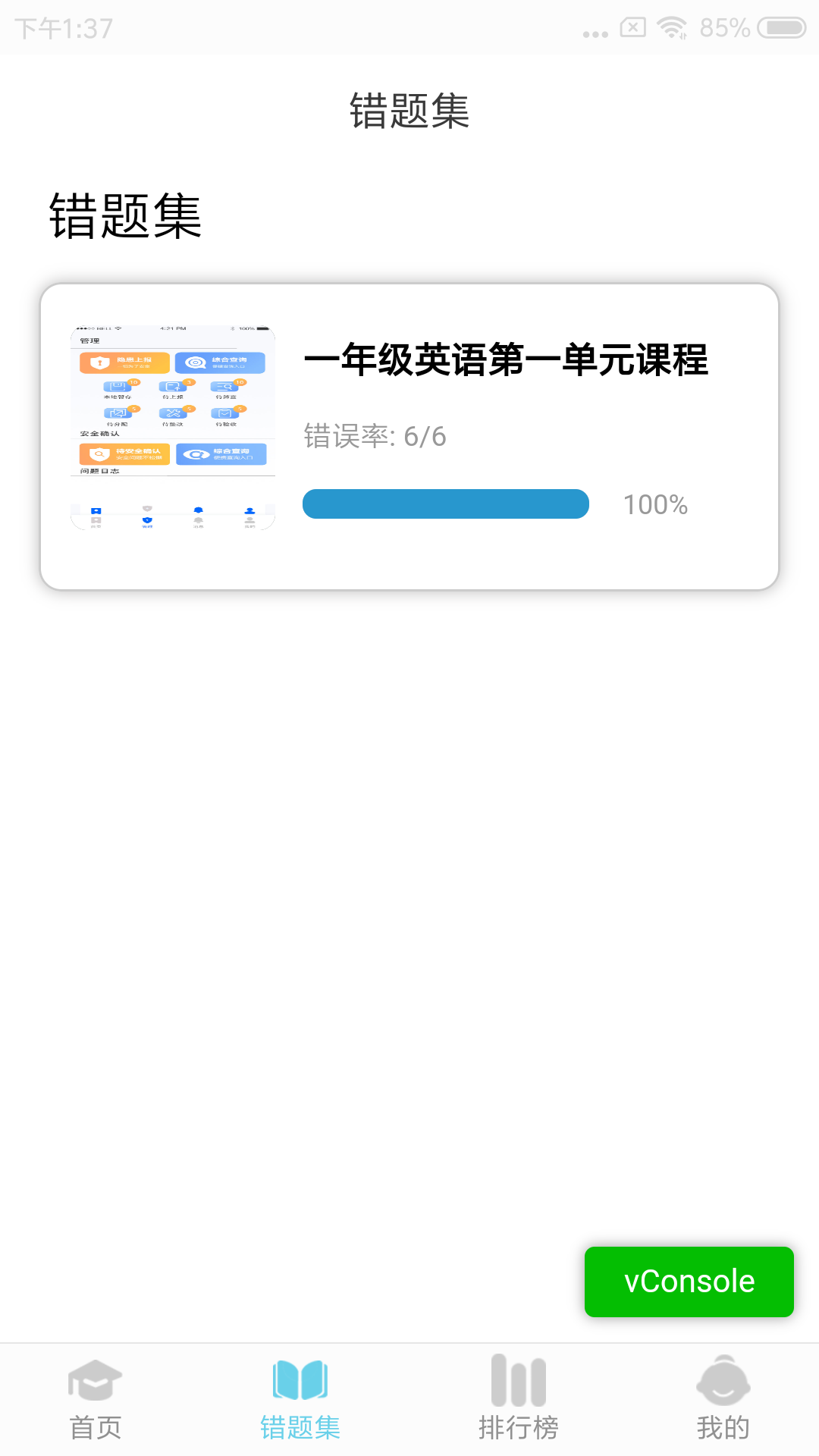 英语思维训练 2