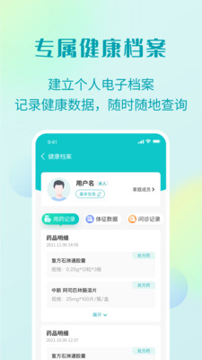 111医药馆网上药店 1