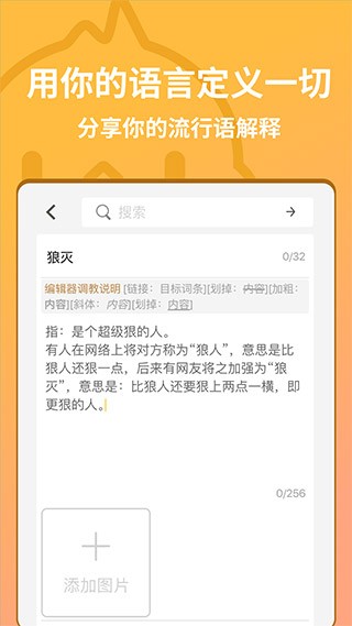 小鸡词典2025 2