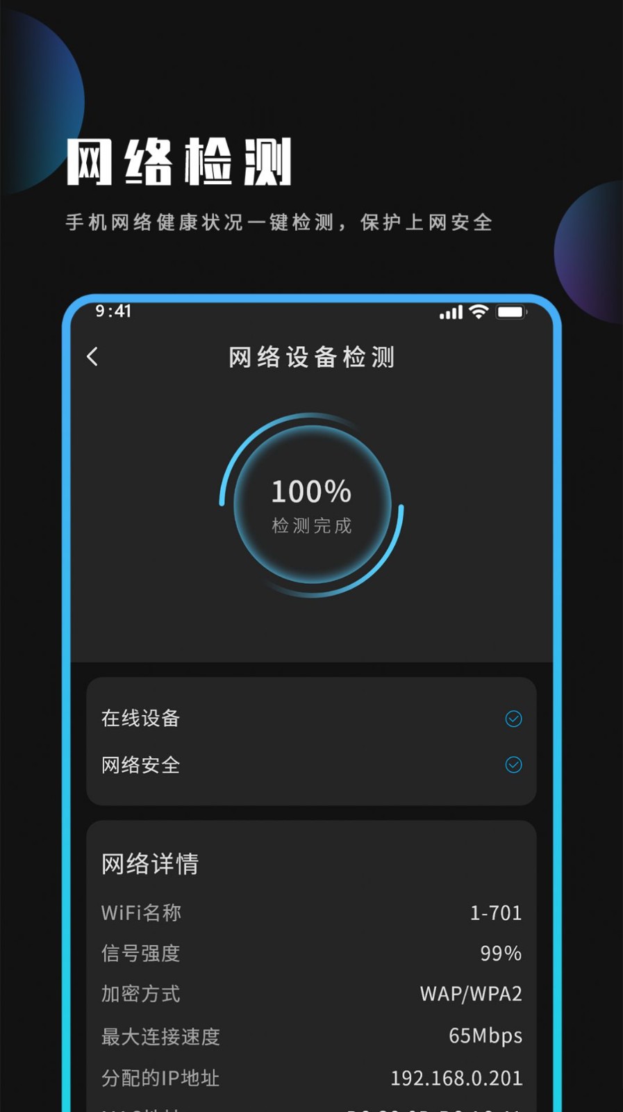 电池省电清理王 2