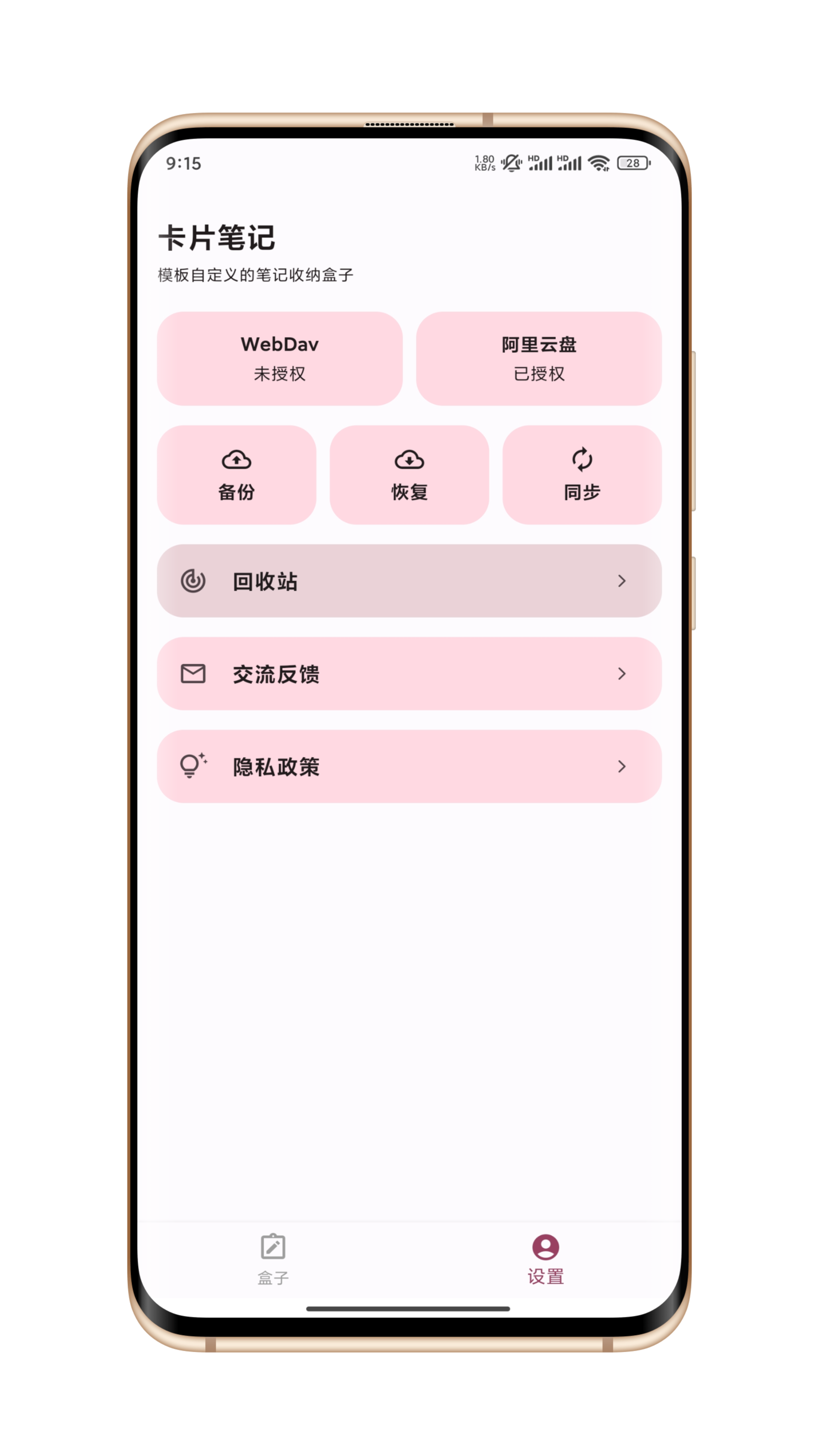 卡片笔记 2