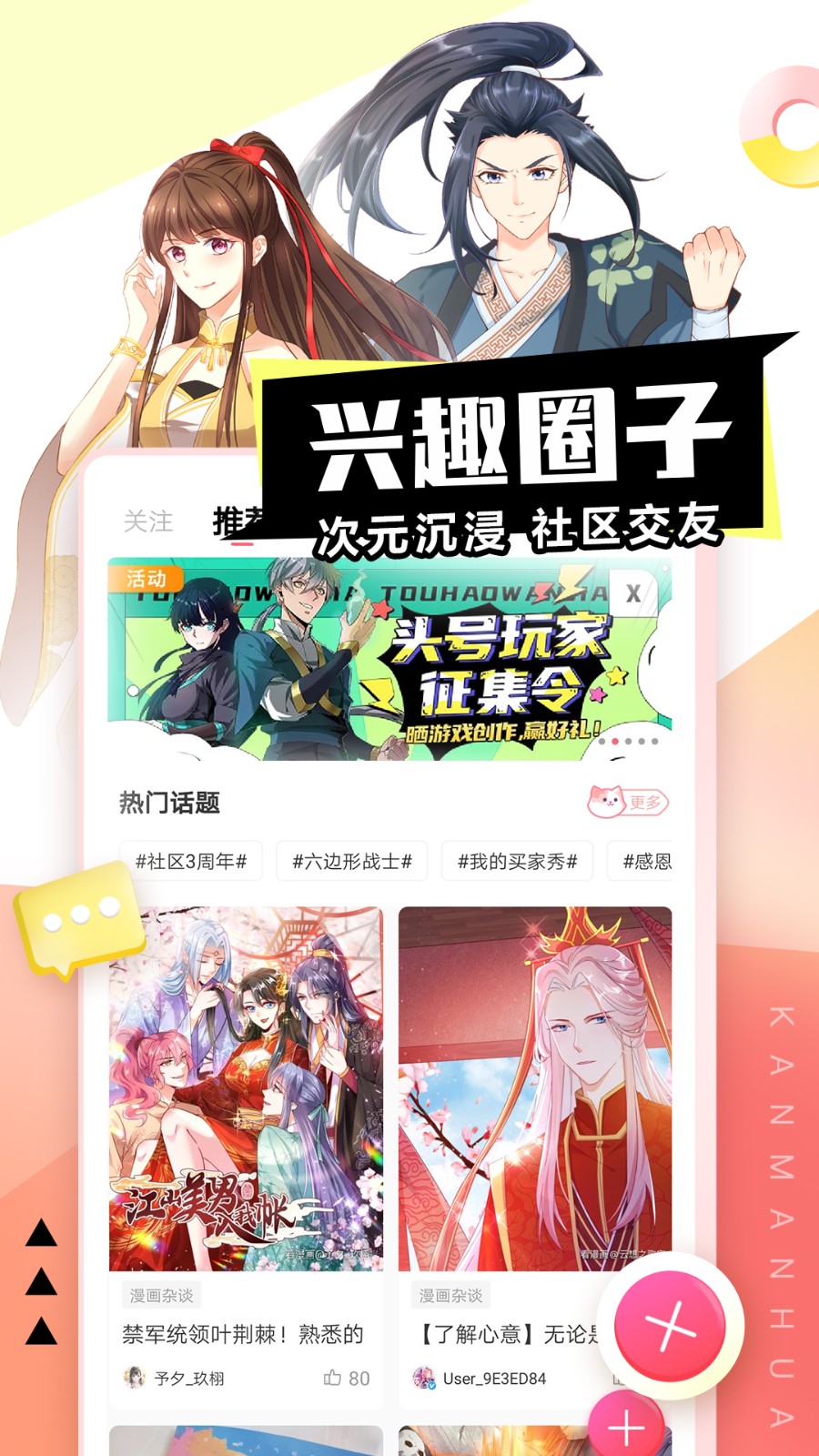 看漫神器 1