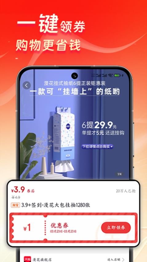 优券汇商城 1