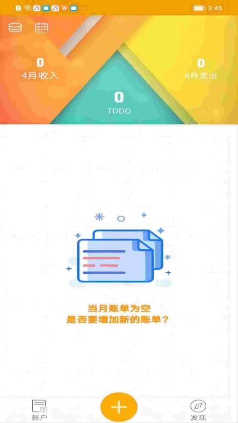 今日记app 1