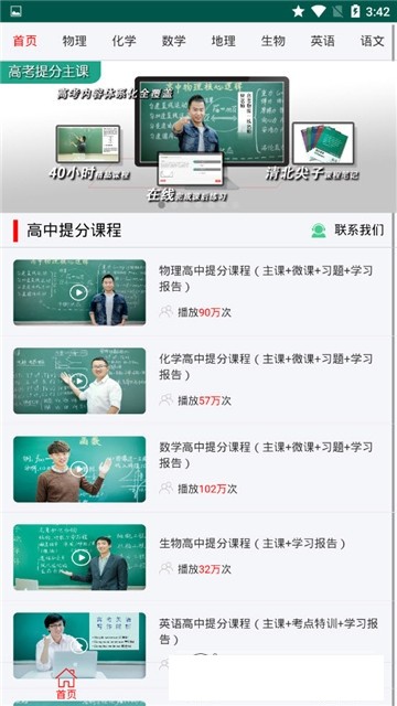 道远微课 1