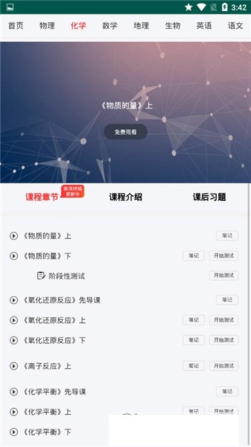道远微课 2