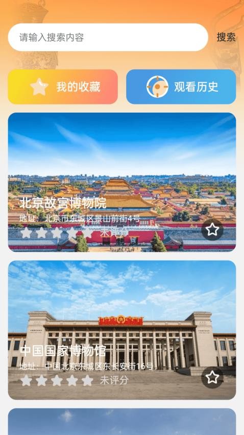 电缘之旅 1