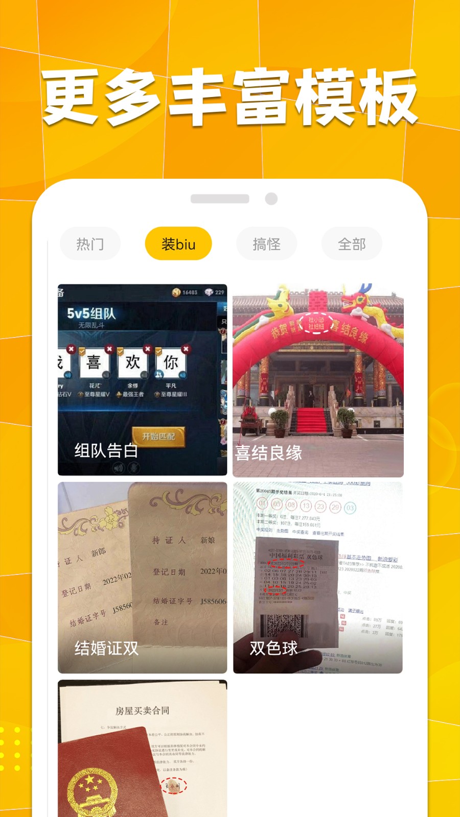 桐喜装biu神器 1